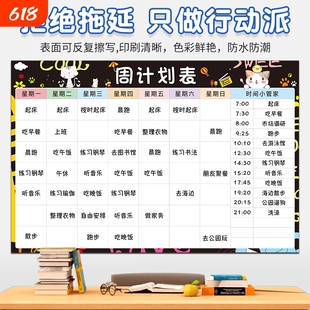 工厂直销 磁性每周计划表日程安排作息时间表一周学习工作计划表儿童好习惯养成记录表暑假学生自律打卡墙贴
