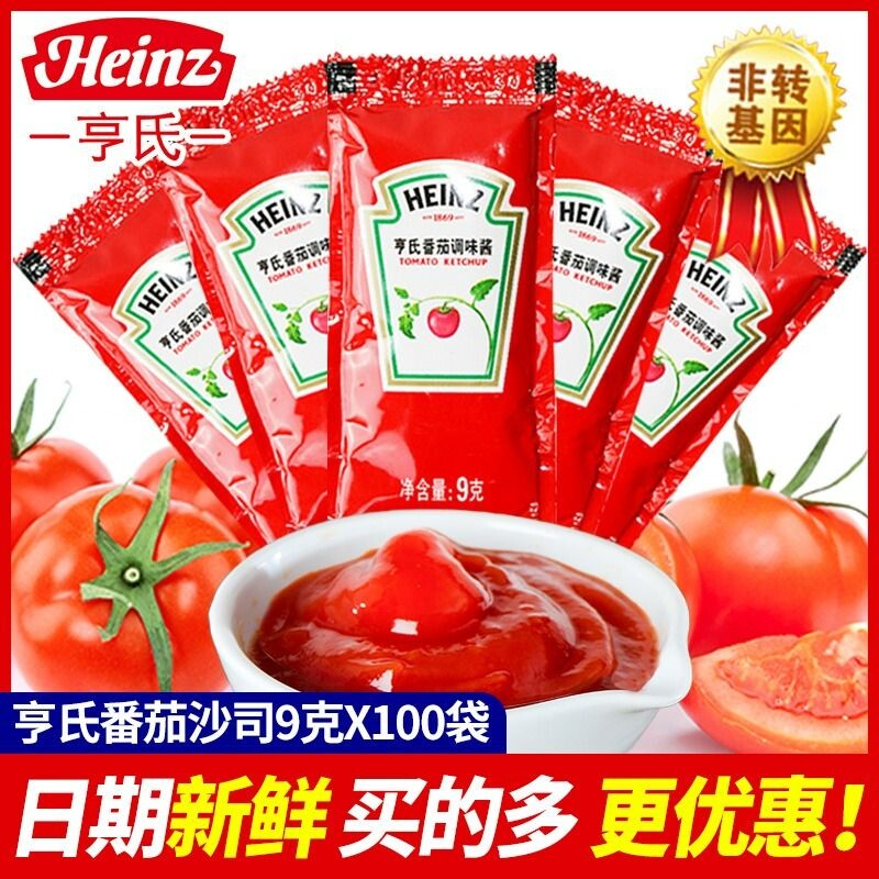 亨氏番茄酱9g独立包装用儿童官方旗舰店蕃茄沙司小包装薯条调味酱