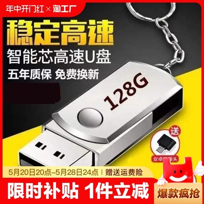 u盘128g手机电脑两用32g优盘存储