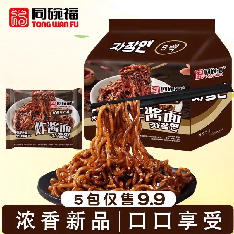 同碗福炸酱面干拌面袋装速食方便面微甜韩式风味炸酱拌面批发-封面