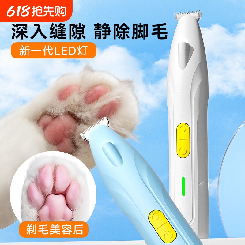 宠物剃毛器猫咪剃脚毛器猫专用电推剪推子狗狗推毛器脚底修剪狗毛
