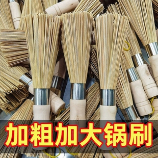 竹锅刷商用天然刷帚刷把厨房大饭店专用清洁老式洗锅神器刷锅刷子