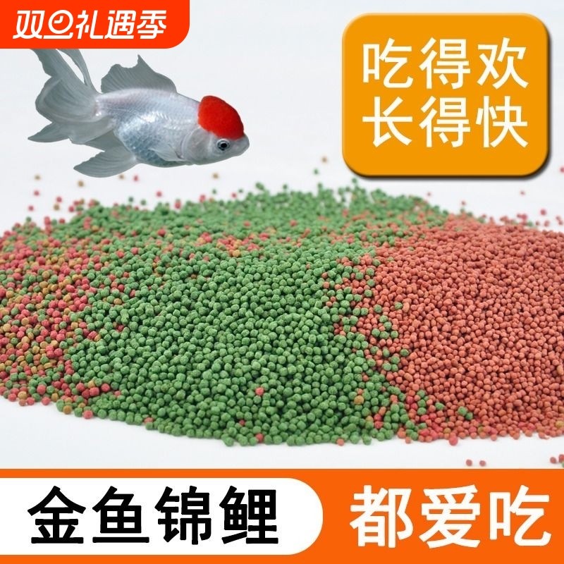 小金鱼饲料锦鲤小颗粒上浮性观赏鱼鱼食螺旋藻兰寿鱼粮高蛋白小型