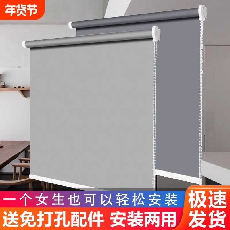 简约窗帘升降卷拉式全遮光阳台浴室卫生间办公室卧室卷帘免打孔,居家布艺,成品窗帘,淘宝优惠券,粉丝福利购,淘宝优惠卷