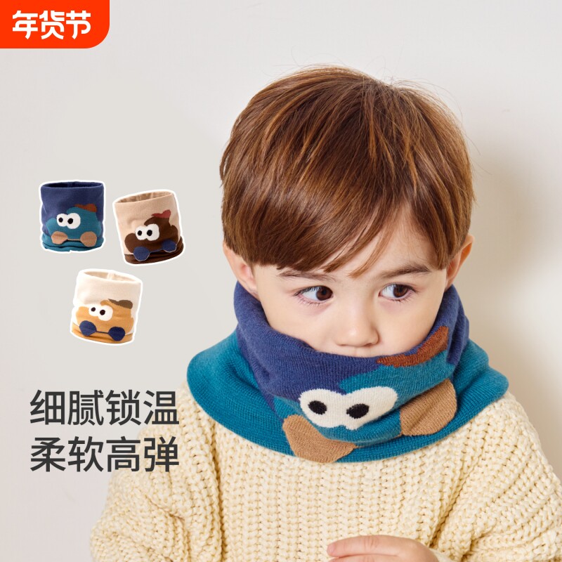 儿童围脖秋冬男宝宝防风保暖围巾男童女冬季婴儿加厚针织护颈脖套