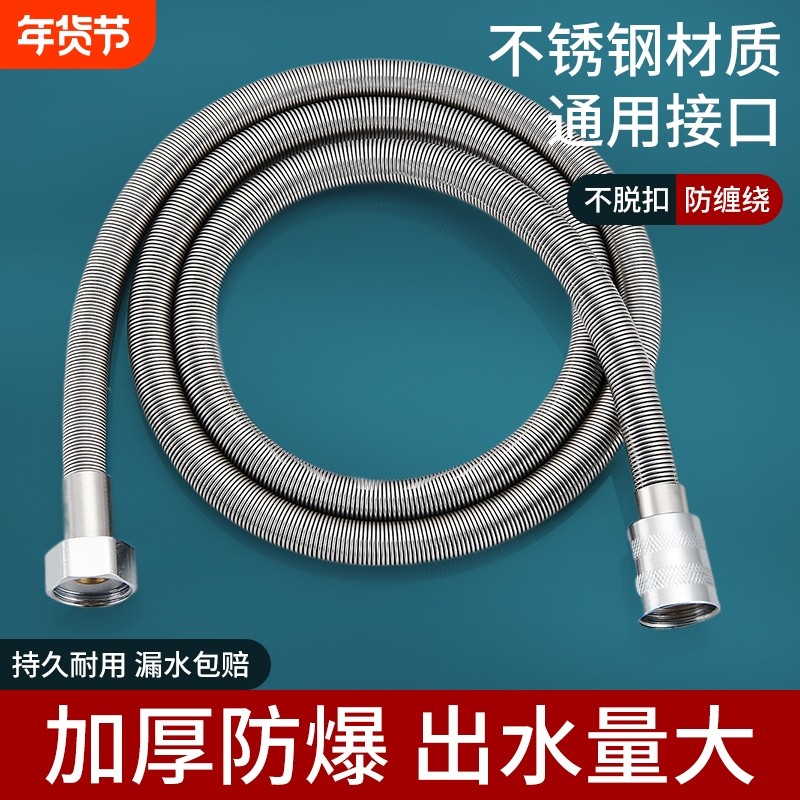 304不锈钢花洒防爆软管喷头连接管通用热水器管子配件水龙头接口,家装主材,花洒配件,淘宝优惠券,粉丝福利购,淘宝优惠卷