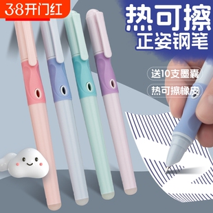永生3080热可擦钢笔易堵笔送润笔器免费刻字小学生三年级专用热敏可擦暗尖特细0.38可擦蓝晶蓝学生用速干