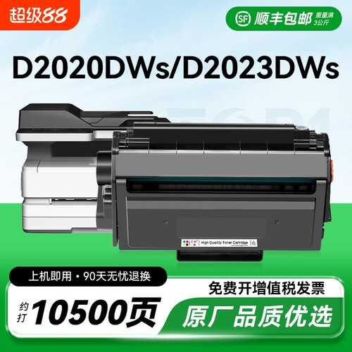 适用得力M2023DWs硒鼓M2020DWs打印机墨盒T202A激光复印机M2023一体机M2023DWs碳粉盒M2020墨粉CMYK