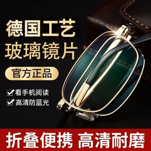 老花眼镜中老年高清高端折叠眼镜