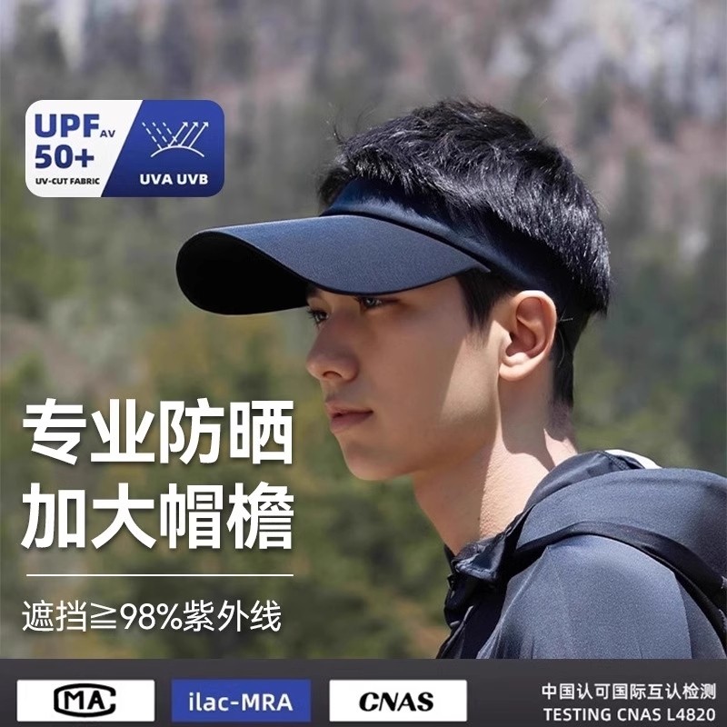防晒帽男士夏季鸭舌遮阳帽大帽檐太阳帽户外运动钓鱼空顶帽子跑步