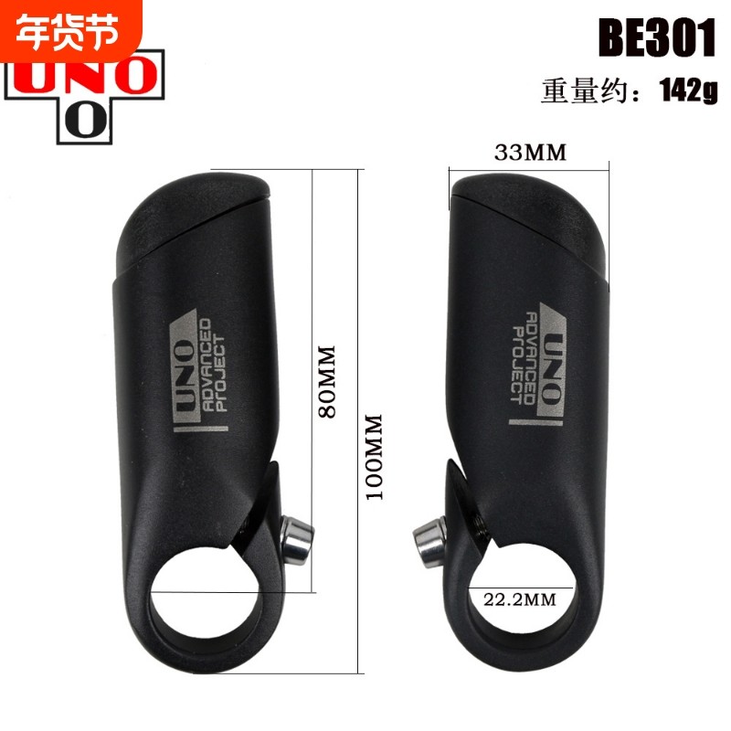 跨境电商 UNO自行车副把 超轻铝合金锻造一体成型休息把 把手改装