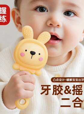 手摇铃牙胶婴儿玩具抓握训练可啃咬3-6月幼儿摇铃咬胶硅胶磨牙