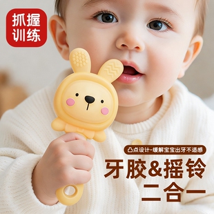 手摇铃牙胶婴儿玩具咬胶3-6月幼儿摇铃咬咬乐抓握小月龄硅胶磨牙