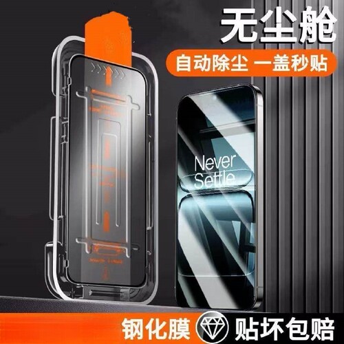 适用iPhone17/13Pro/15Plus全屏覆盖防摔无尘仓11Promax新升级秒贴膜适用苹果16Plus/12mini/14钢化膜防窥