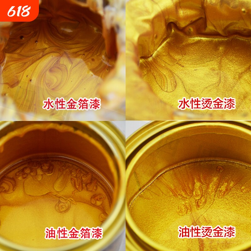 超亮金箔漆烫金漆油性闪光黄金漆金色油漆水性金粉漆金属漆防锈漆
