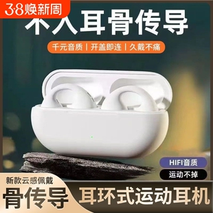 入耳夹耳式长续航耳机蓝牙无线传导运动降噪骨传导蓝牙耳机A50