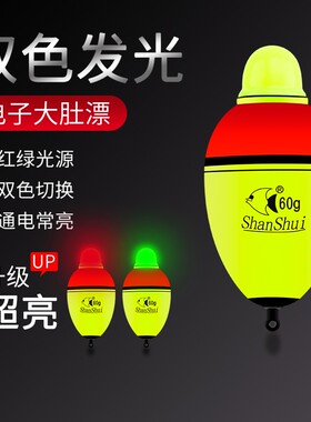 夜光大肚鲢鳙浮钓漂|千人加购
