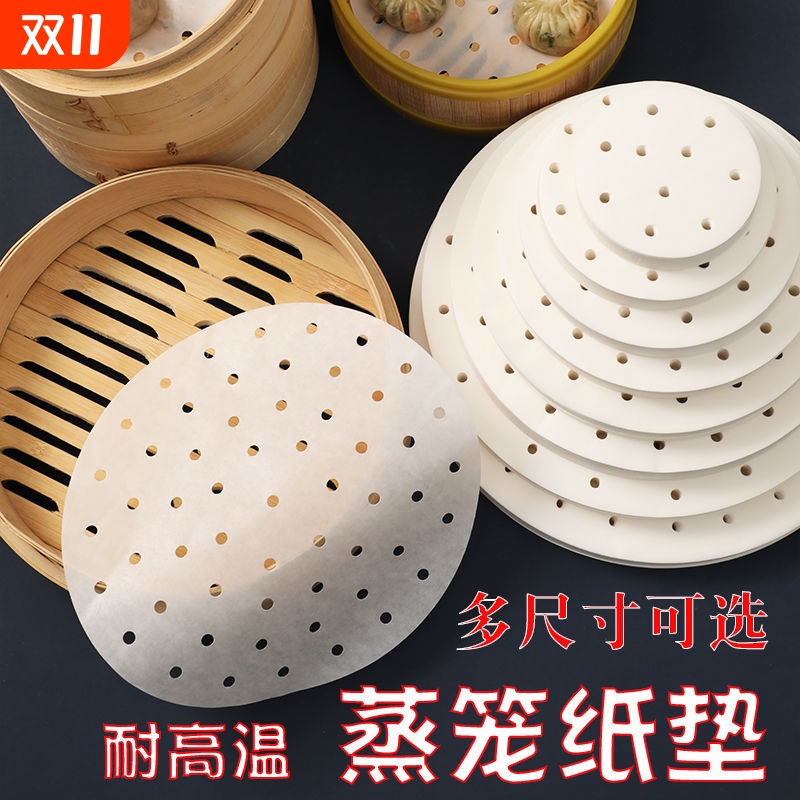 蒸笼纸蒸包子垫纸蒸馒头不粘家用专用蒸屉布垫子一次性油纸