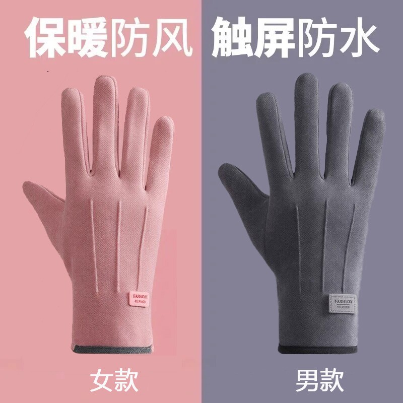 手套女2026秋冬季触屏加绒加厚滑雪保暖骑行男骑车防水防风防滑