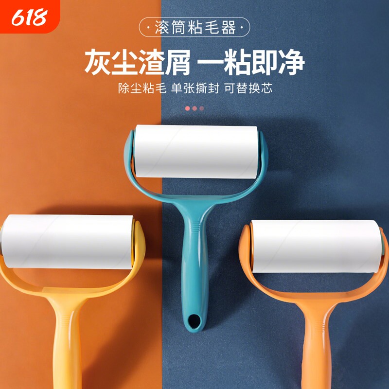 可撕式粘毛器一撕即净不脏手除毛神器滚筒粘尘纸衣服地毯毛发清理