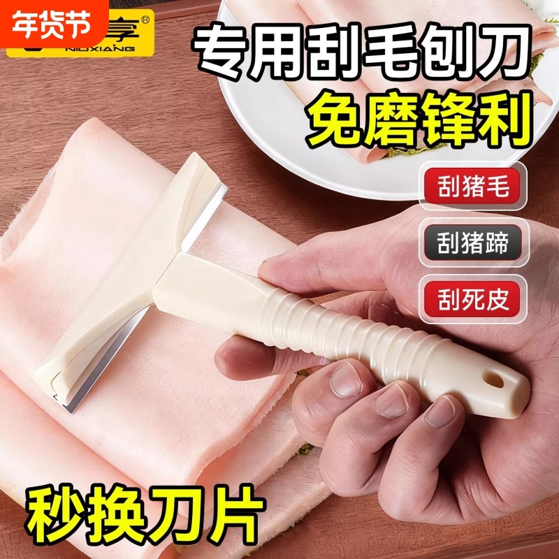 刮猪毛专用刨刀免磨锋利刮毛刮猪皮刮猪蹄刮刮油脂刮神器鸡鸭去毛,厨房/烹饪用具,厨用取毛/取刺用具,淘宝优惠券,粉丝福利购,淘宝优惠卷