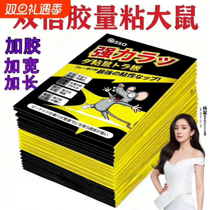 30张老鼠贴超强力粘鼠板抓大老鼠扑捉灭鼠胶沾一锅端家用捕鼠神器