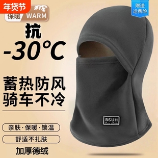 冬季骑行男女通用面罩围脖一体帽子摩托车保暖防寒头盔内胆套头帽