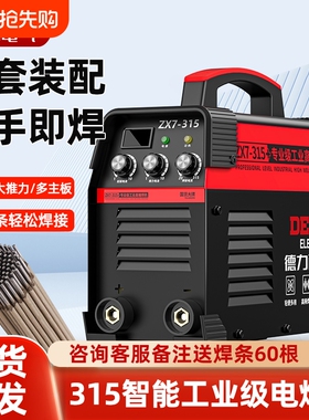 德力西电焊机220v家用工业级380v小型两用全铜315焊机新型大功率