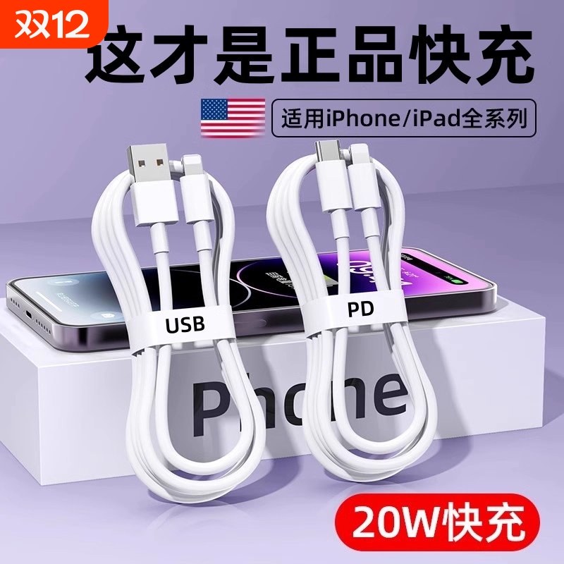 适用iPhone17数据线16promax苹果15充电线14pd闪充13手机12车载ipad器11正品7plus单头8x原6装2米20W快充套装