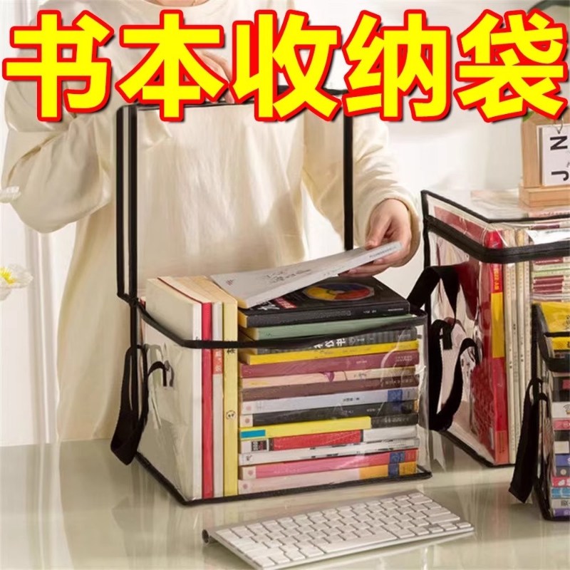 透明防水PVC书本收纳箱可折叠带手提学生书籍整理箱大容量收纳袋