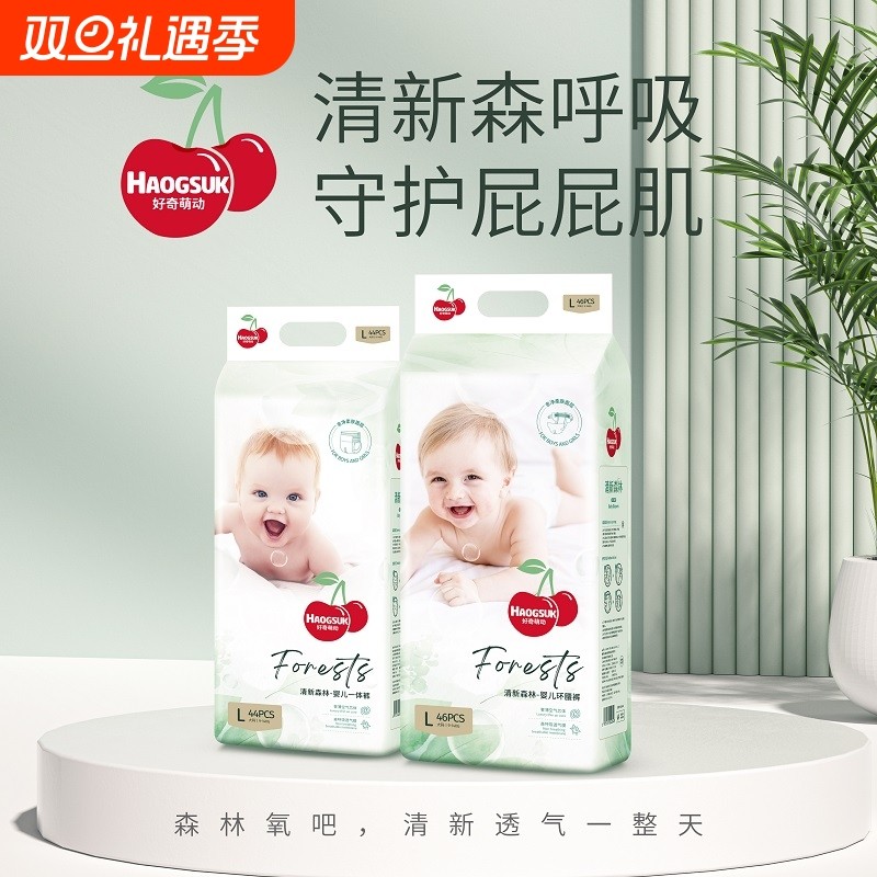 好萌动奇清新森林婴儿纸尿裤超薄透气新生尿不湿氧气呼吸速干母婴
