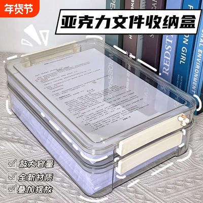 家用证件收纳盒包A4透明档案盒放重要文件箱资料试卷收纳袋桌面