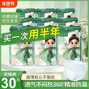 茶花女益生菌安睡裤大姨妈超薄女夜用姨妈巾防侧漏安心裤卫生巾