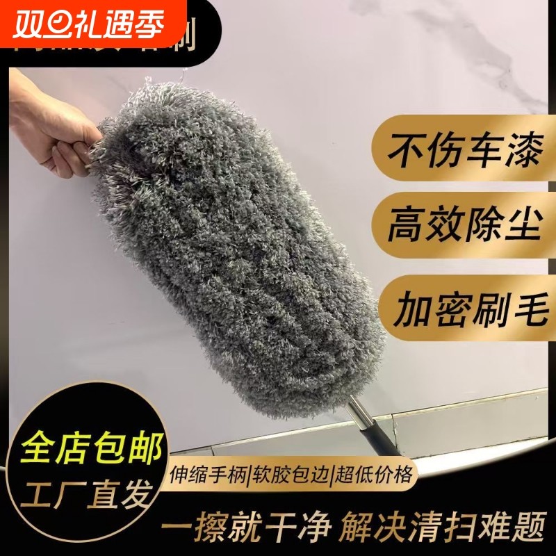 擦车拖把软毛除尘掸子扫浮灰尘车载蜡刷清洁洗车清洁工具汽车用品