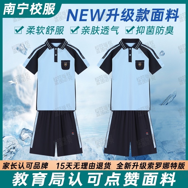 广西南宁校服中小学生新希望套装