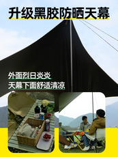 Атриум 【加厚】黑胶天幕直降底价