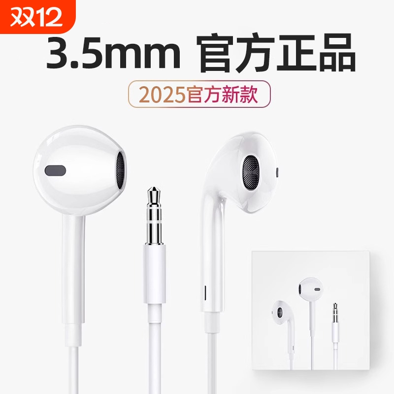 有线耳机圆孔3.5mm圆头入耳式高音质安卓电脑带线通用线控插线L