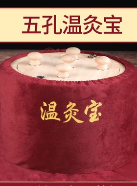 新款肚子5孔温灸宝腹部艾灸器具女性背部家用艾条木制无烟艾灸盒
