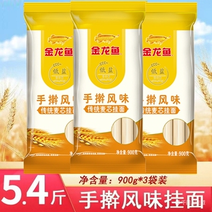 金龙鱼低盐手擀风味挂面900g*3袋