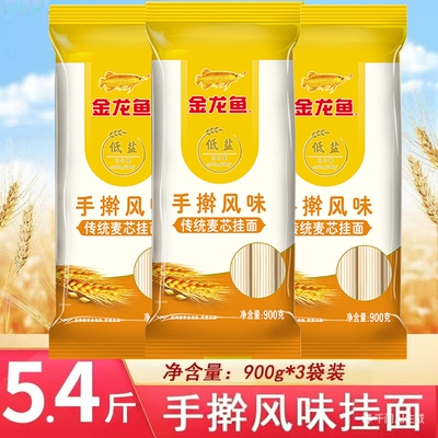 金龙鱼低盐手擀风味挂面900G筋道好面凉面炒面宽面早餐方便面条