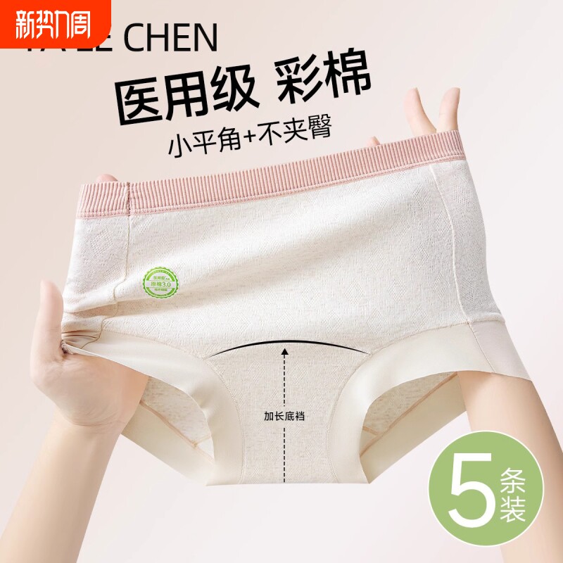 纯棉内裤女平角全棉抗菌裆无痕少女生中腰透气四角安全裤2025新款