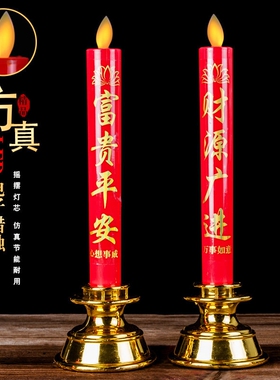 仿真LED电子蜡烛灯供佛入伙乔迁供奉插电电池烛台财神灯新款两用
