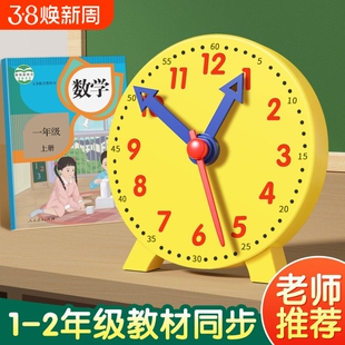钟表模型小学教具一二年级小学生儿童三针联动认识和时间学习专用闹钟学具二针表盘老师教学推荐计数器