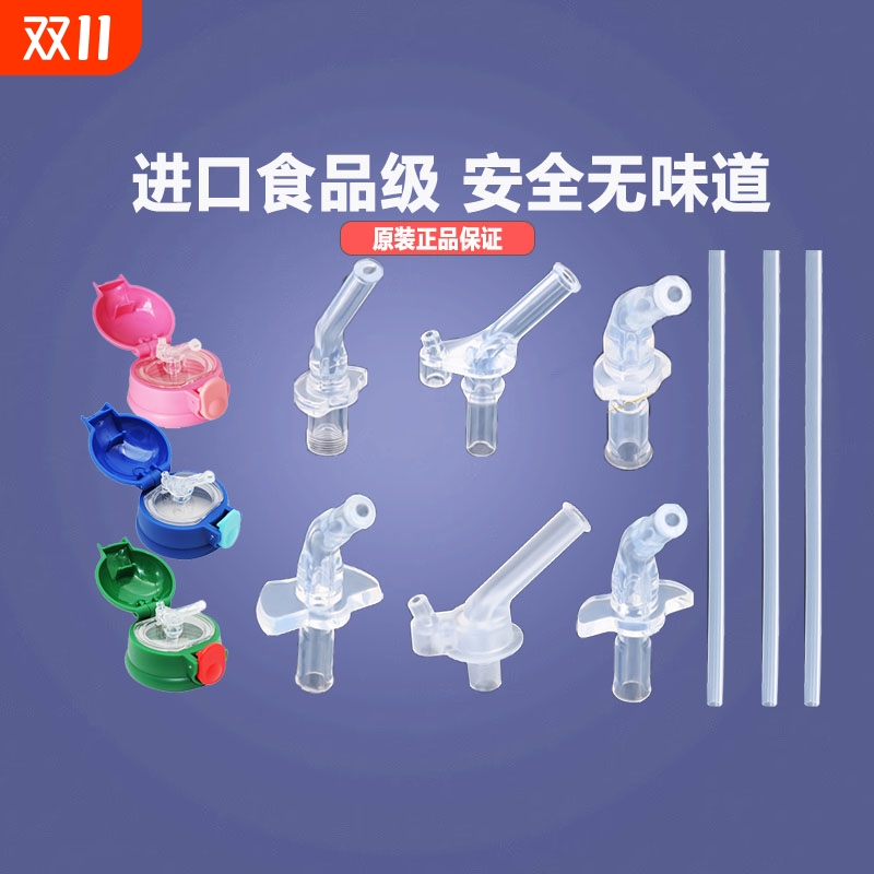 杯具儿童保温杯吸嘴吸管杯配件通用水壶水杯替换硅胶吸嘴头食品级