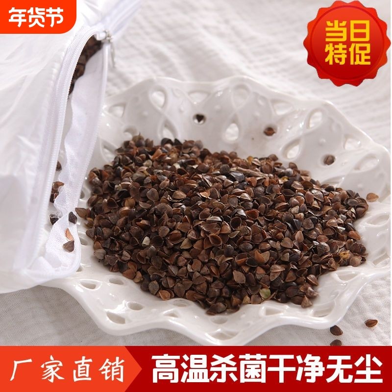 荞麦壳散装10斤免洗荞麦皮枕芯填充物儿童全荞麦枕头护颈椎睡眠