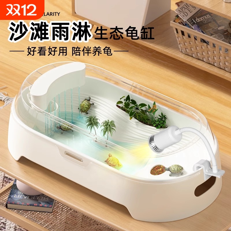 巴西龟循环过滤饲养缸