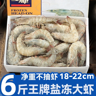 王牌大虾鲜活冷速冻特大基围虾厄瓜多尔南美白对虾类2030盐冻海鲜