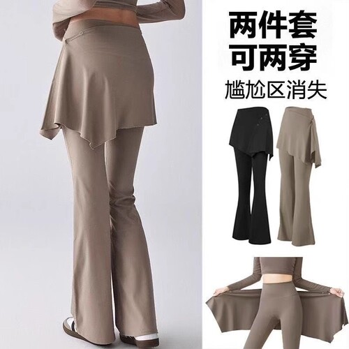 2025两件套装瑜伽裤遮挡裙女普拉提微喇健身裤瑜伽长裤速干提臀