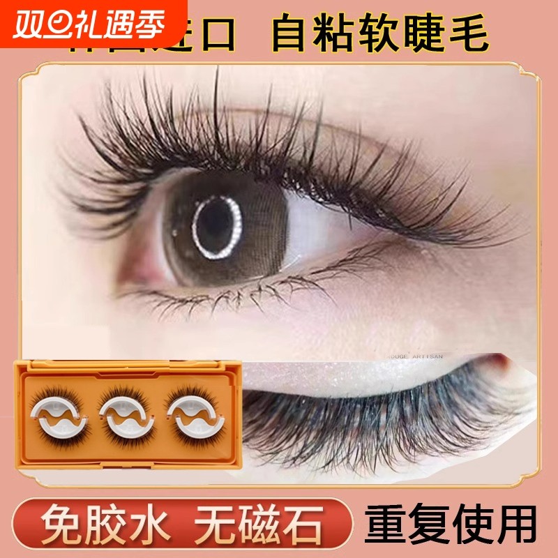 免胶水假睫毛自粘可重复使用眼睫毛懒人自然仿真整条自带胶浓密款