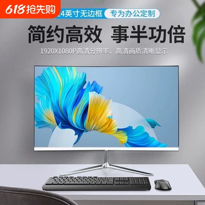显示器24寸144hz显示器27曲面高清2K直面22寸台式电脑液晶屏幕IPS